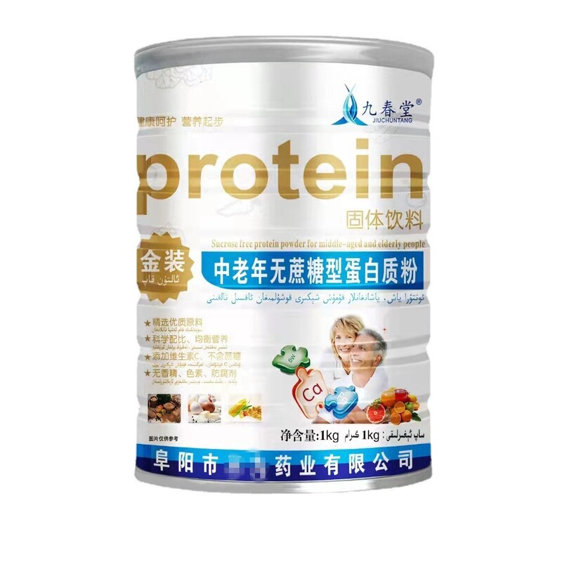 【Dropshipping】Jiuchuntang Pharmaceutical Sugar-Free Protein Powder Whey Protein Powder Solid Drink High Protein