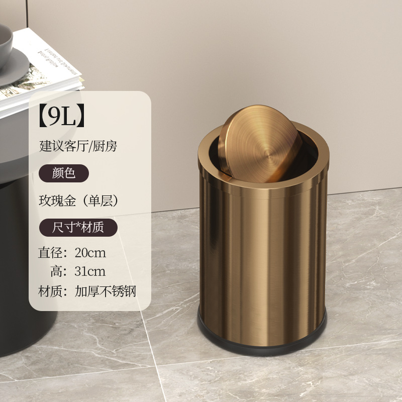 Cubo de basura de acero inoxidable con tapa basculante para uso doméstico, sensación de alta gama, adecuado para sala de estar, baño, uso comercial, hoteles, lujo ligero, diseño simple, venta al por mayor transfronteriza.