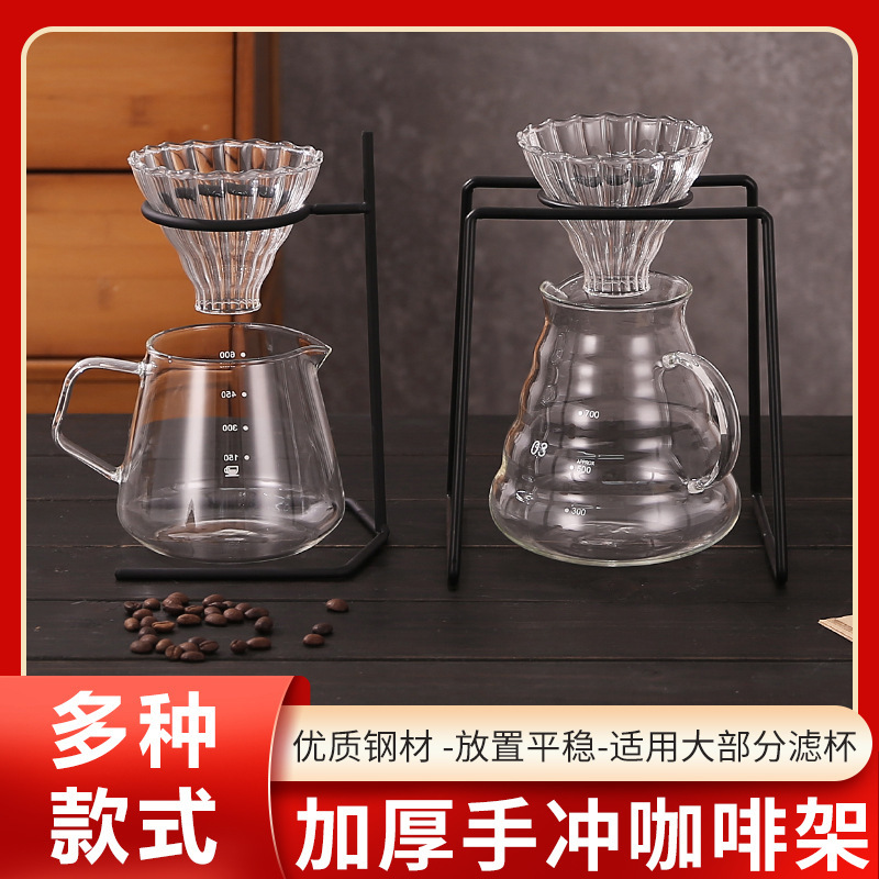 Hand Coffee Rack Outdoor Bracket Filter Cup Rack American Coffee Filter Paper Rack Household Commercial Single Hole Double Hole Bracket