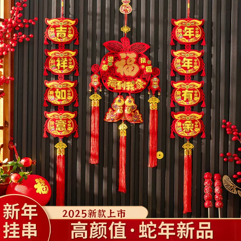 新款挂饰烫金印花福字挂件福袋鞭炮挂串春节对联串客厅背景墙装饰