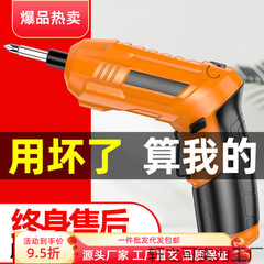 電動ドライバー充電式多機能家庭用小型ドライバーミニ電動ドライバーガンリチウム電池ハンドドリルツール