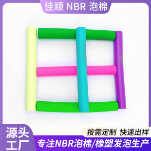 Nbr Foam Tube Rubber Foam Tube Eva Colorful Flat Tube High Elastic Environmentally Friendly Material High Elastic Dustproof Soft Glue