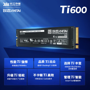 The state of the Yangtze River storage 1TB SSD solid state drive NVMe M.2 interface Ti600 series pcie4.0
