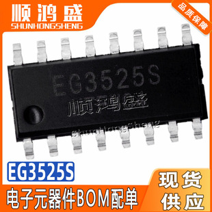 ԭ�b EG3525S ���bSOP16 ����AC-DC ������PWM����IC �پ�΢