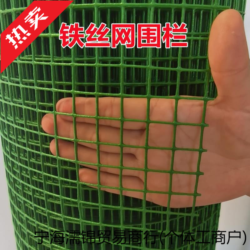 防锈型塑铁丝网围栏护栏隔离栏防护网养鸡拦鸡养殖网格铁网