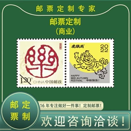 邮票;集邮簿;宣传画册