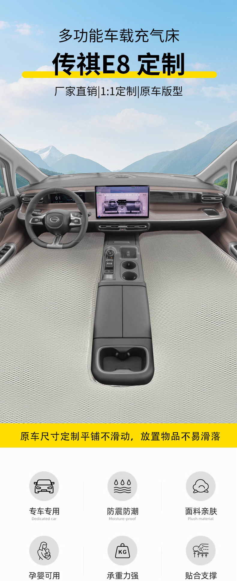 Chuanqi E8 Car-Specific Front-Row Integrated Inflatable Mattress for Travel