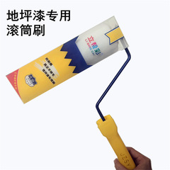 Hot melt seamless flat no dead angle fine hair roller brush 9 inches short hair floor paint interior latex paint roller