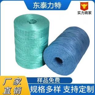 Manufacturer Customized High-Strength Wear-Resistant Colorful Pp Tomato Hanging Rope Vegetable Greenhouse Laminated Rope Plastic Straw Rope