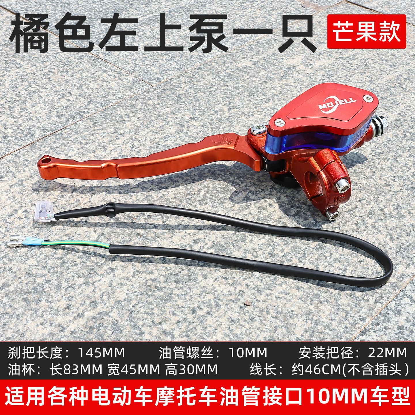 Coche eléctrico modificado freno de disco bomba superior motocicleta bomba de freno de aceite bomba hidráulica Zuma Little Turtle King pequeño mono freno bomba superior