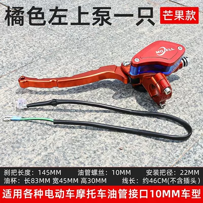 Tormoz supportları, brake upper pump motorcycle oil brake - mango-orange-upper-left-pump