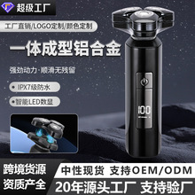 跨境爆款剃须刀男士电动刮胡刀剃胡须子刀铝合金全身水洗礼物数显