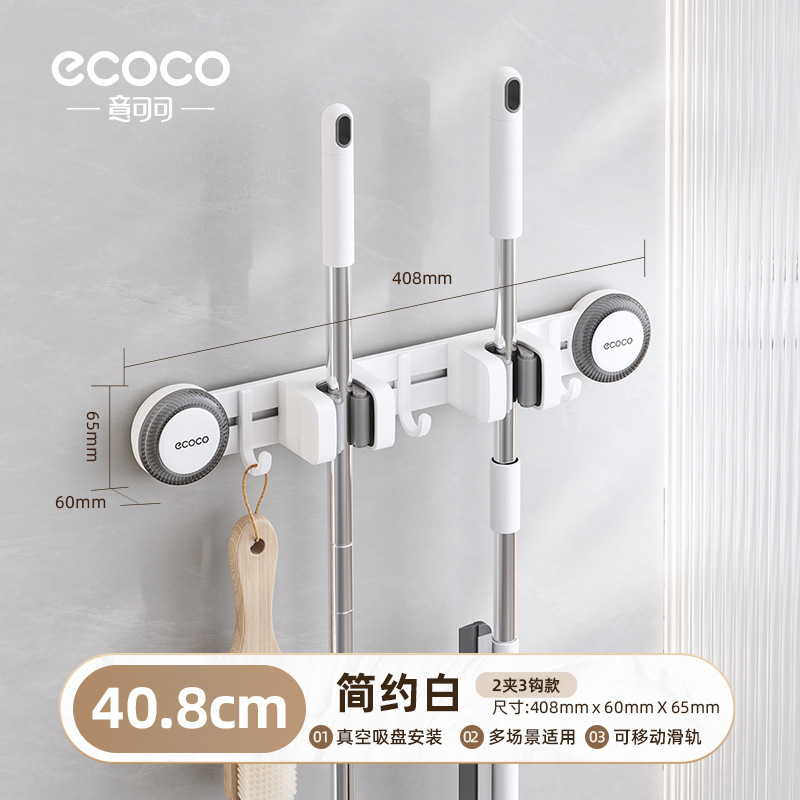 意可可强力吸盘拖把夹家用免打孔卫生间连排拖把夹带挂钩无痕浴室|undefined
