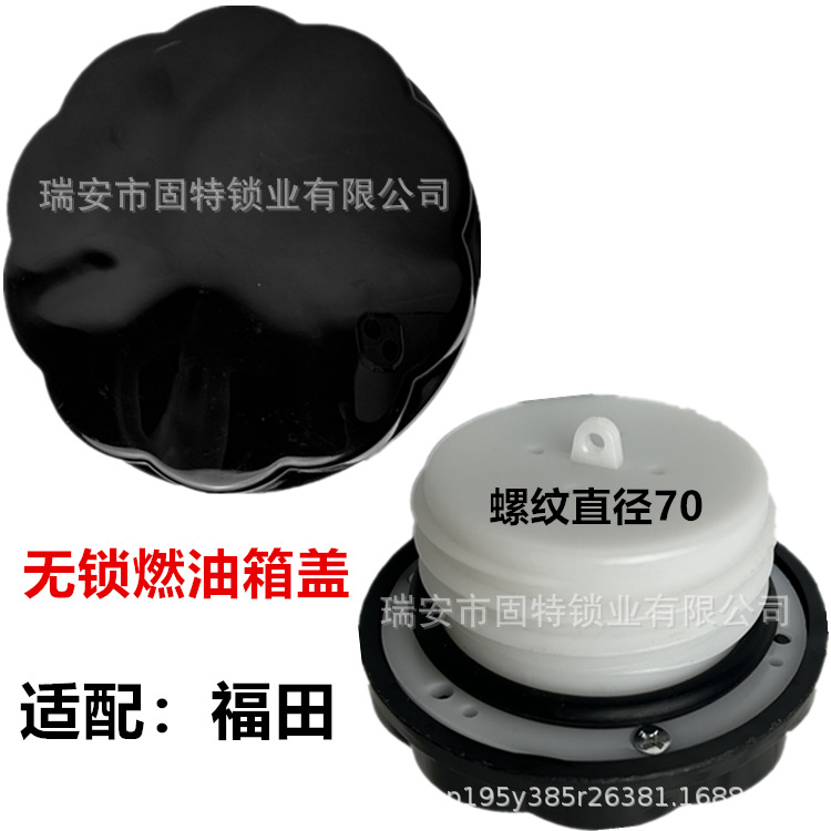 Car Fuel Tank Filler Port, Truck Semi-Trailer Aluminum Fuel Tank Port, Iron Fuel Tank Port, Stainless Steel Fuel Tank Port Cover Welding Modification