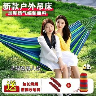 Folding Hammock Outdoor Camping Folding Stand Canvas Single Hammock Rocking Chair for Adults and Children Without