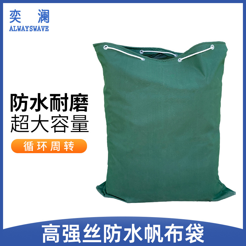 奕澜快递帆布袋防水中转袋大容量收纳袋布袋子双抽绳物流搬家袋