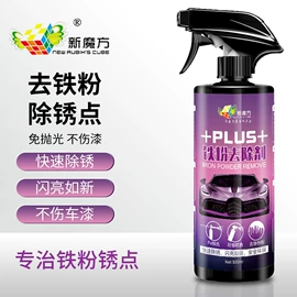 清洗/养护剂;车釉车漆镀膜;玻璃用剂
