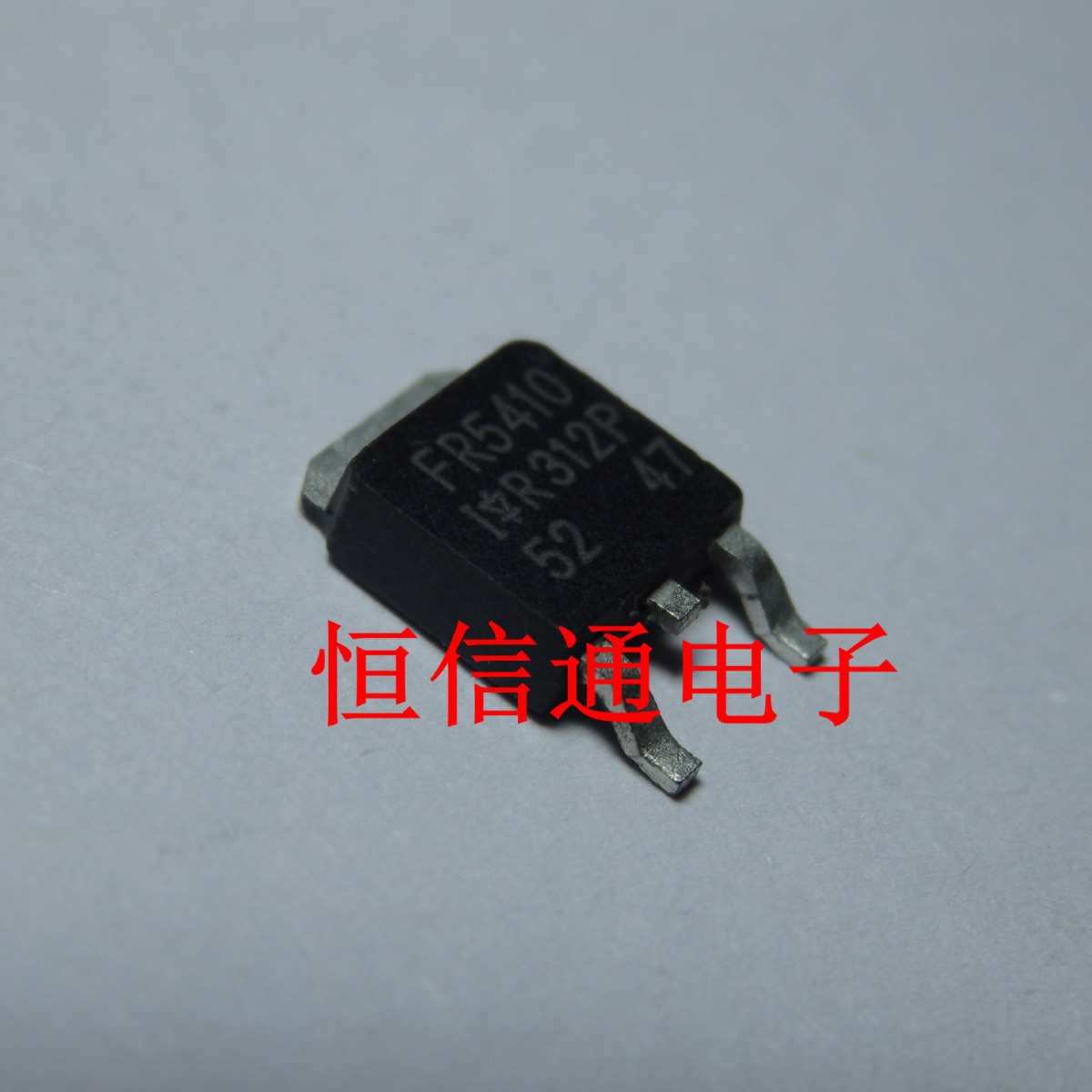 全新进口 IRFR5410 FR5410 -13A-100V TO252 P沟道 MOS管场效应管
