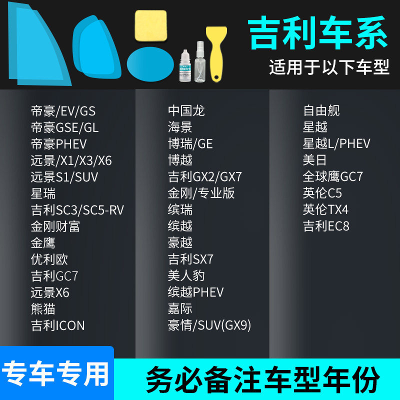 Film, Anti-glare, Qìchē Rearview mirror rainproof sticker - geely-all-series-full-set-of-5-pieces-note-car-model-year