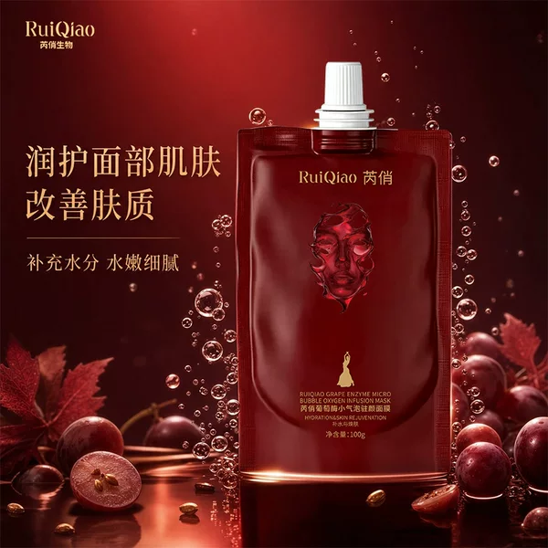 Ruiqiao Grape Enzyme Bubble Mask Sodium Hyaluronate Moisturizes Skin and Improves Dryness, a Smearable Soft Mask