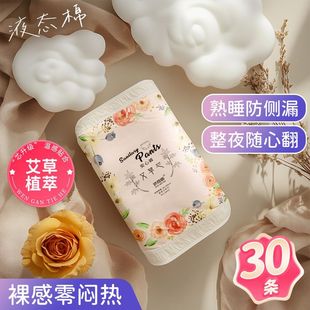 Ai Cao Anxin Pants Menstrual Pajama Pants Breathable Palace plus size Disposable Maternal Pants Sanitary Napkins