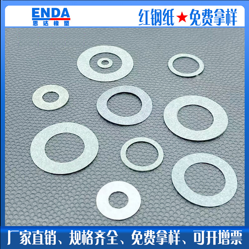 现货18650绝缘垫片32650锂电池青稞纸垫圈青壳纸介子复合纸华司
