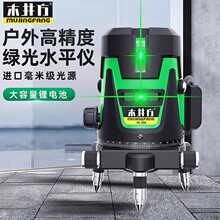 木井方水平仪高精度强光细线红外线水平激光仪激光找平仪水准仪尺