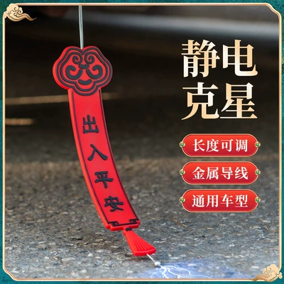 with New Year festive | Other Automotive Safety Supplies