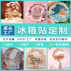 城市金属流沙冰箱贴定制  旅游景区景点地标文创纪念品冰箱贴