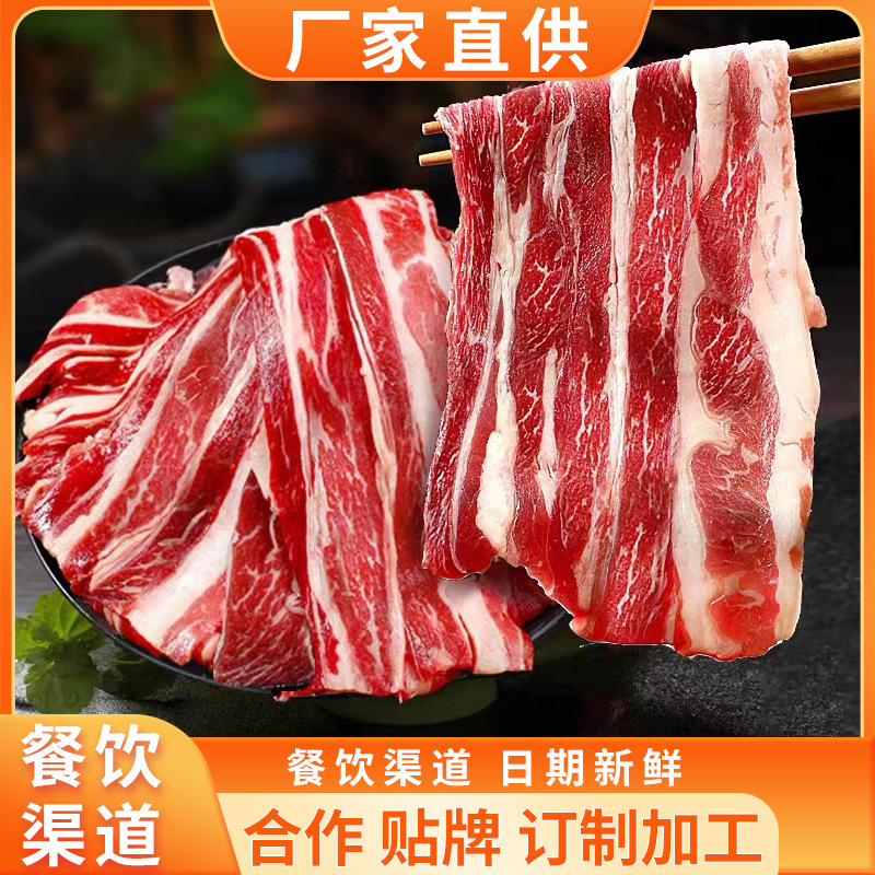 原切牛肉片肥牛片450克谷饲和牛寿喜锅火锅烤肉食材餐饮商用批发
