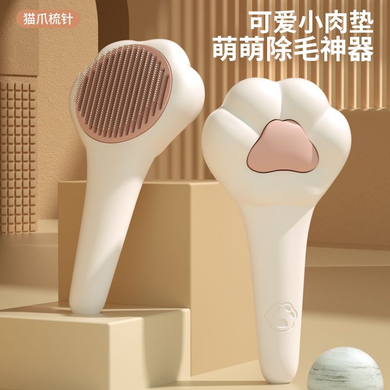 귀여운 모양의 [고양이발톱빗] 원클릭으로 떠있는 털 제거