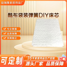 【厂家出口】不同规格床垫弹簧床网DIY独立酷布袋弹簧包床垫配件