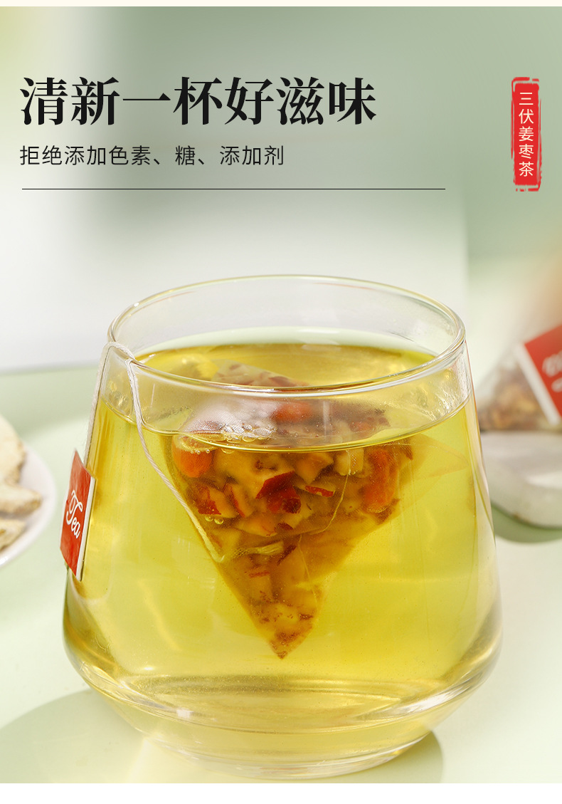 Sanfu Ginger Jujube Tea (Zingiber officinale, Ziziphus jujuba, Lycium barbarum) — Seasonal Herbal Blend, 5g × 20 Bags in use