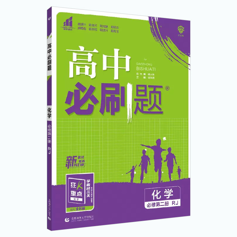 2026高中必刷题语文数学英语物理化学生物政治历史地理高一二上册|undefined
