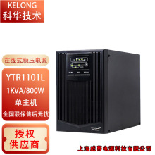 ���AUPS���g���ԴYTR1101L/YTR1102L/YTR1103L��ʽ�����ԴKVAKW