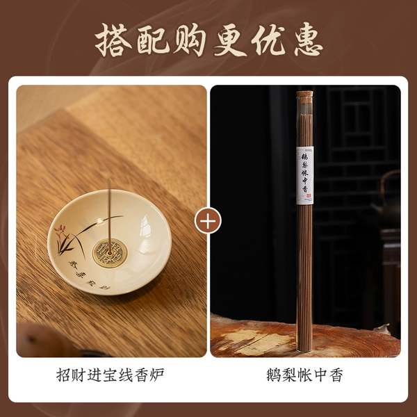 Jinbaoxian incense burner + goose pear tent incense
