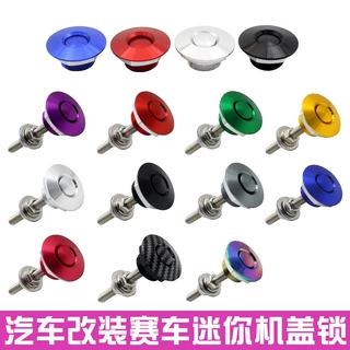 30mm汽车通用改装碳纤纹装饰迷你机盖锁铝合金按钮型迷你机罩锁