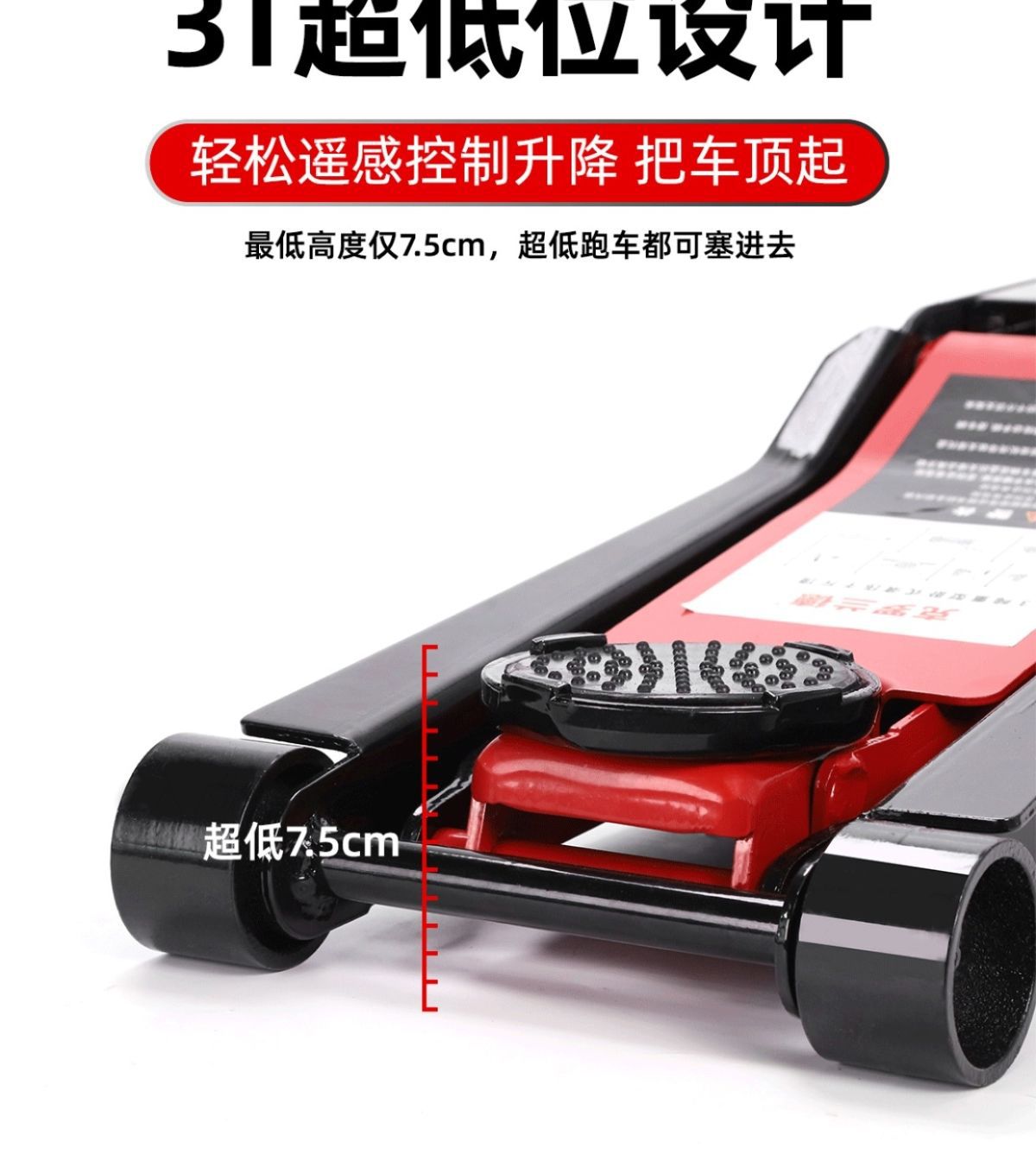 Car repair tire change horizontal mini oil hydraulic car SUV4t off-road 2.5 three tons 5T jack