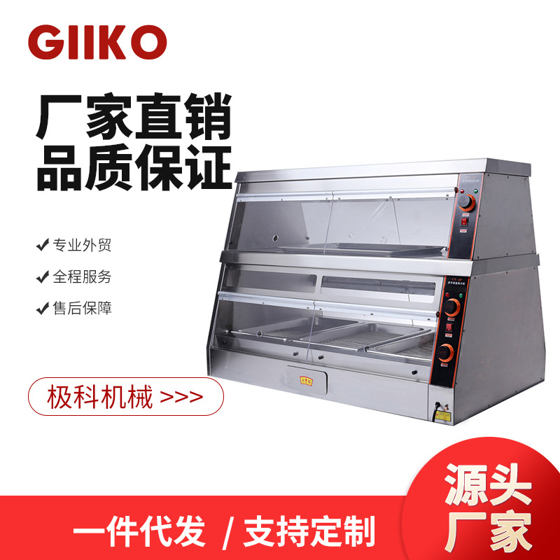 炸鸡汉堡保温柜 商用保温柜 陈列展示柜