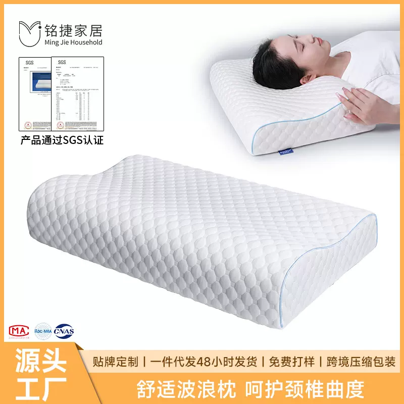 记忆枕慢回弹枕芯助睡眠不塌陷护颈枕记忆枕头批发包邮记忆棉枕头