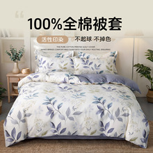 纯棉被罩100％全棉被套单人单件内胆棉絮保护套单独买180cmx220cm