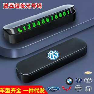Parking number plate temporary parking number plate parking sign car supplies car interior decoration mobile phone plate