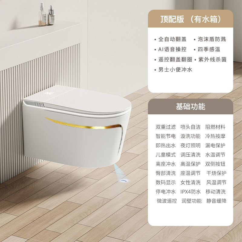 壁挂式智能马桶家用一体式全自动翻盖无水压限制坐便器|undefined