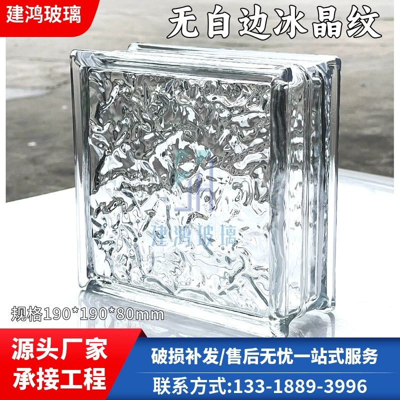 80 толстый белый без краев ледяной кристалл с узором облака полый стеклянный кирпич Интернет знаменитости хрустальный кирпич фоновая перегородка декоративная световая полоса