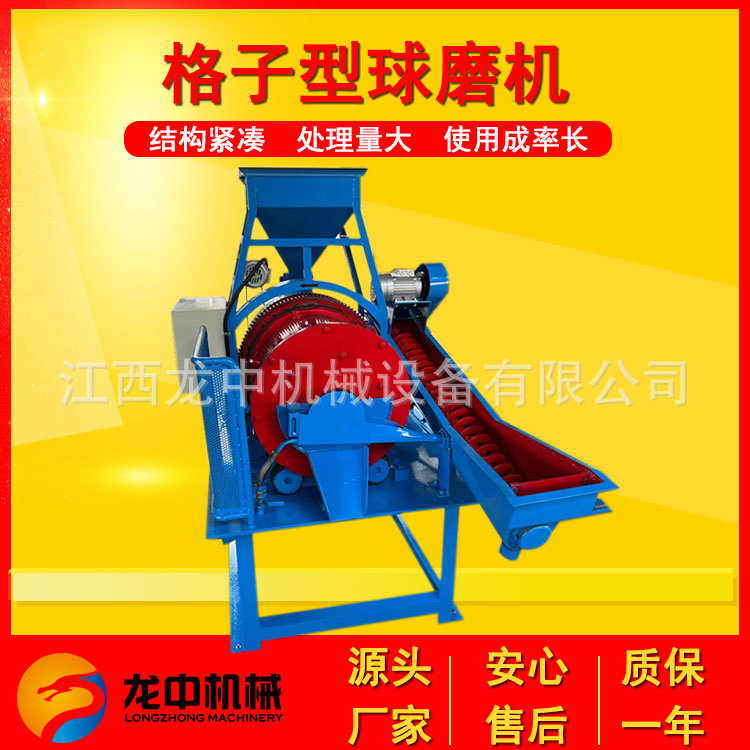 Laboratory small continuous grid ball mill spiral feeding graded…