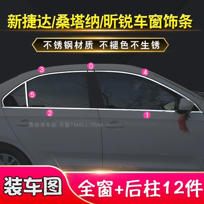 Window Frame Bright Strips, Şüşə kənarı xromları/moldingləri - jetta-va32019-2025-full-window-rear-center-pillar-12-pieces