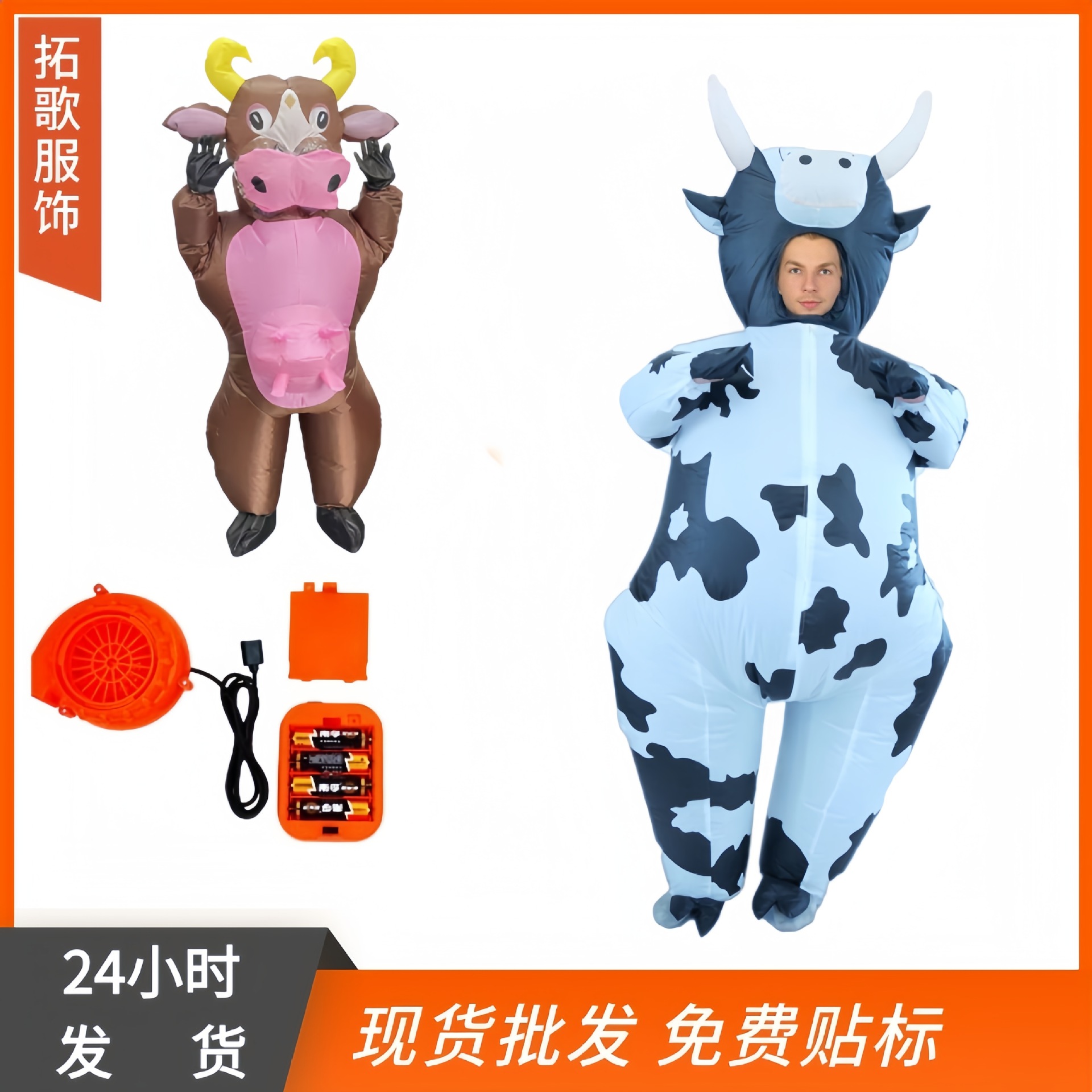 Cross-Border Hot Selling Cow Inflatable Suit Halloween Costume Props Holiday Party Funny Atmosphere Stage Performance Costume