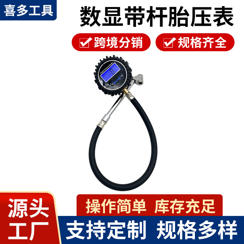 汽车轮胎压力表汽车胎压计胎压枪气压表 数显胎压检测表充加气枪