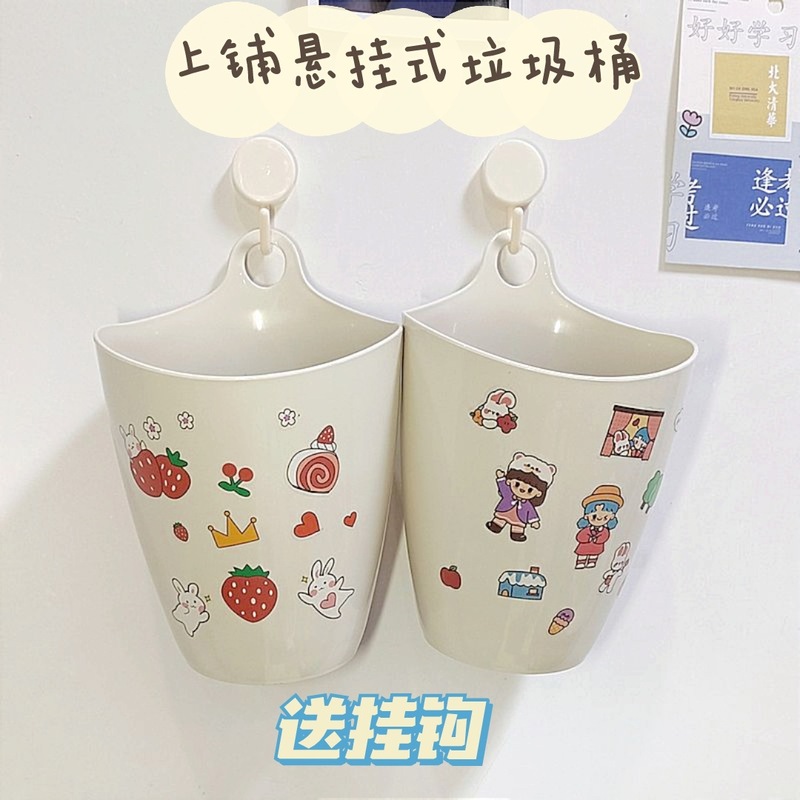 Hanging Trash Bin Mini Student Dormitory Top Shop Wall Hanging Storage Box Desktop Multi-purpose Storage Barrel Pen Holder