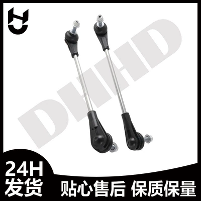 Series F32 Front Stabilizer Bar – damping system